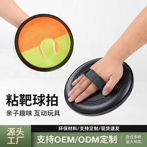 Raqueta con objetivo adhesivo de 20,5 cm y 19 cm, material PP, juguete deportivo para niños al aire libre, para 5 a 7 años, juego interactivo entre padres e hijos - Product Image 4