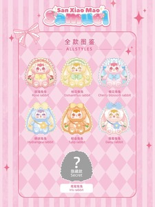 Samuel 680% Giant PVC Plush Blind Box-MEI YI YOU ART TOY Conejo Elfo de Peluche Suave, Juguete de Peluche con Temática de Cine y Televisión, Regalo Sorpresa - Product Image 2