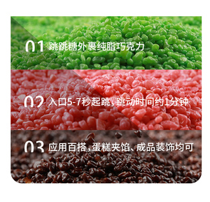 Cuentas de chocolate blanco para hacer estallar azúcar de caramelo para helados y hornear frijoles saltadores para efecto decorativo - Product Image 3