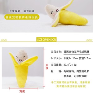 ของเล่นตุ๊กตาสุนัขรูปกล้วย ของเล่นแมวมีเสียงบีบ ของเล่นในบ้าน ดีไซน์ผลไม้สีเหลือง ตุ๊กตาสัตว์นุ่มนิ่มสำหรับสุนัขและแมว - Product Image 3