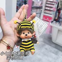 Muñeco de Peluche Auténtico Monchhichi de 13.5cm, Varios Colores, Figura Coleccionable Japonesa Original para Exhibición
