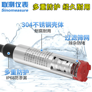 Capteur de niveau submersible Sinomeasure SIN-P260 24V DC pour réservoir d'eau, réservoir, puits - Product Image 4