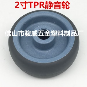 Rueda silenciosa de 2 pulgadas de TPR para muebles y equipos médicos - Product Image 1