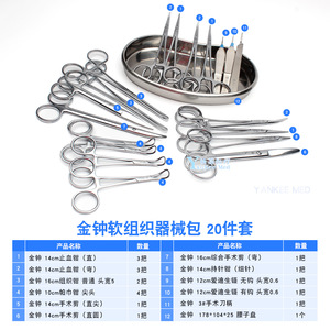 Kit d'instruments chirurgicaux vétérinaires Jz, 28 pièces, réutilisables, pour la stérilisation des chiens, pour usage en clinique vétérinaire - Product Image 3