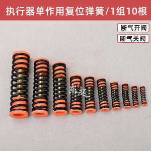 Ressort hélicoïdal de compression pour actionneur pneumatique At Spring, 50 mm, pièces de quincaillerie, taille standard - Product Image 4