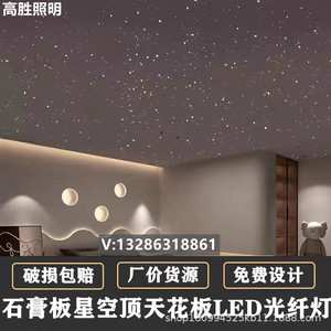 Starry Sky <b>Ceiling</b> Fiber Optic <b>Lights</b> 0.8mm Led Water Resistant For Home Living Room Bedroom Theater <b>Bar</b> Restaurant - Product Image 4