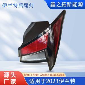 Luces Traseras para Auto XZT 92401-BU000 para Hyundai Elantra 2020, Repuesto de Luz de Freno LED - Product Image 5