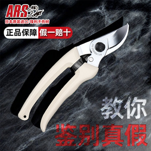 Ars Alice 130dx Pruning Shears Stainless Steel Bypass Hand Shears For Garden Trim 20-30mm Japan Made - Product Image 3