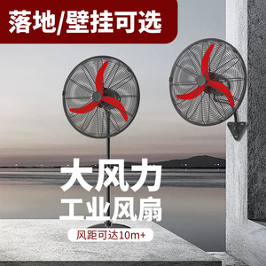 Ventilateur de sol industriel 18 pouces, moteur AC, vent puissant, oscillant, pour usage en atelier - Product Image 5