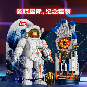 Bloques de Construcción Magnéticos de Astronauta Dawn de Jiaqi Aerospace, Más de 800 Piezas, Regalo de Cumpleaños para Adolescentes, Adorno - Product Image 2