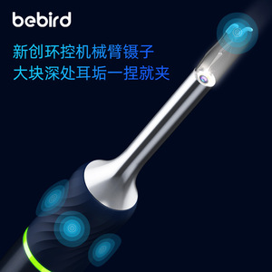 Bebird Visual Ear Pick Ear Cleaning Tool Kit Illuminated Endoscopic Tweezers For Ear Wax Removal - Product Image 2