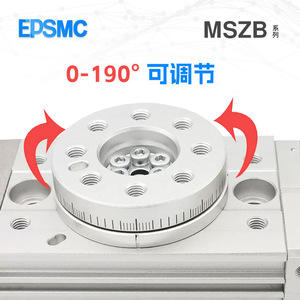 กระบอกสูบหมุนแบบเกียร์ SMC 90/180 องศา รุ่น MSZB/MSZA-10A-20A-30A-50A ตัวกระตุ้นสามตำแหน่งทำจากอลูมิเนียมอัลลอยด์สำหรับเครื่องจักร - Product Image 3