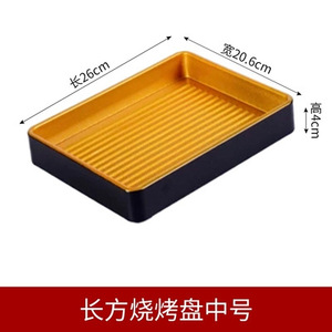 Platos rectangulares de melamina estilo japonés, negros con borde dorado, para hot pot, barbacoa, sashimi y fiestas. - Product Image 5