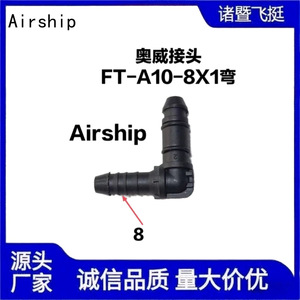 Conector de Codo Curvo Airship A10 8X1 para Manguera Flexible de 10mm, Accesorio de Plástico - Product Image 4