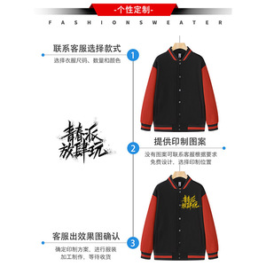 English Map Men's Loose Fleece Lined Baseball Jacket Custom Logo Printing Winter Outerwear - Product Image 1