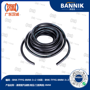 Selang Bahan Bakar Universal BNK-TYYG-8MM-3+<span class=keywords><strong>2</strong></span> Tiga Lapis Tekanan Tinggi 8MM Untuk Semua Model Diesel Bensin 10M Per Gulung Pipa Bahan Bakar - Product Image 1
