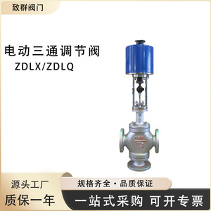 Zdlq zdlx วาล์วควบคุมไฟฟ้า DN150 6ในวาล์วควบคุมอุณหภูมิสูงไอน้ำ - Product Image 2