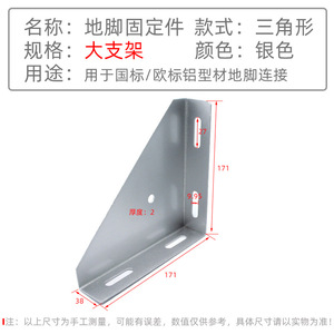 Industrial Aluminum Alloy Profile Accessories with Reinforced Steel Plate Support Connectors Right-Angle Enlarged Feet - Product Image 6