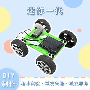 Kit de coche miniatura con energía solar para niños, juguete educativo científico con marco de plástico y diseño de formas geométricas - Product Image 5