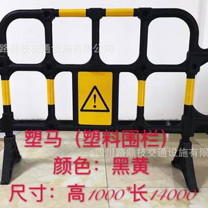 <b>Plastic</b> Iron <b>Fence</b> Road Construction and Maintenance Isolation <b>Fence</b> Municipal Engineering Safety Bar Road Barrier - Product Image 2