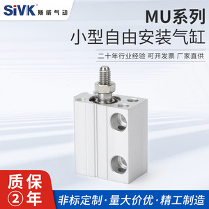 กระบอกลมขนาดเล็ก Airtac รุ่น MU12 MU20 MU16 10 15 20 25 30 40 SB แบบลมนิวแมติก MSU ติดตั้งแบบ Through Hole - Product Image 5