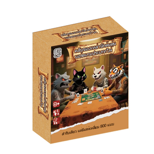 Jeu de cartes thaïlandais sur le thème du <span class=keywords><strong>club</strong></span> animalier - 54 cartes - Jeu de société familial multicolore avec animaux variés pour les 8 ans et plus, emballage en boîte cadeau 15x12x4cm - Product Image 4