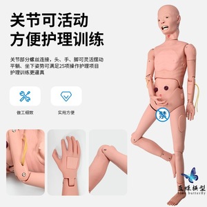 Cuidado de Personas Mayores: Maniquí de Cuidado de Personas Mayores con Funciones Completas, Maniquí de Goma para Entrenamiento y Enseñanza, Simulador de Medición de Presión Arterial - Product Image 1