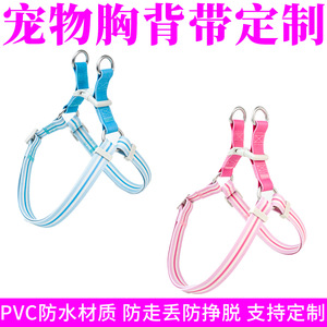 Arnés para mascotas ajustable para perros pequeños, diseño a rayas rosas, chaleco ligero para caminar al aire libre - Product Image 5