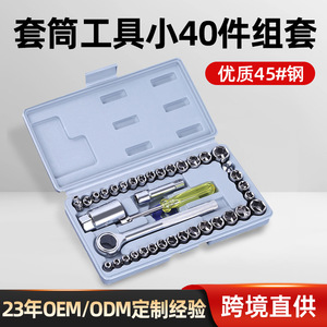 <b>Socket</b> Wrench Set 40 Pieces 3/8 In Metric Chrome Vanadium Steel Industrial Automotive Repair Tool Case - Product Image 5