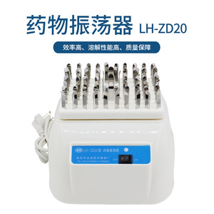 เครื่อง LH-ZD20ออสซิลเลเตอร์ยายี่ห้อ Dragon Tiger 1400 rpm ประสิทธิภาพสูงแล็ปแบบจำลองตั้งโต๊ะ - Product Image 2