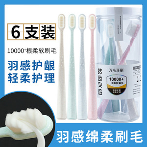Haochi Liangpin 1-Tub 6 brosses à dents pour adultes 10 000 poils Essentiel pour la maison Livraison gratuite Regarder le commerce électronique en direct - Product Image 2