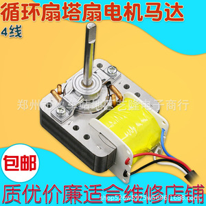 Yjf Yjf-15 มอเตอร์อะซิงโครนัสแบบเสาเฉียงอเนกประสงค์ 220V 68W สำหรับพัดลมขนาดเล็ก พัดลมทาวเวอร์ เครื่องหมุนเวียนอากาศ - Product Image 4