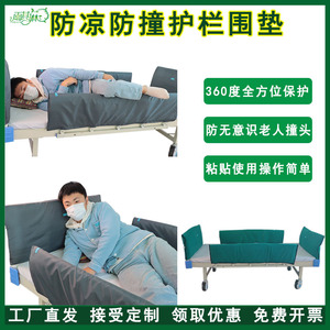 Couverture d'isolation pour barrière de lit anti-collision, en coton léger, une seule pièce, pour la sécurité des enfants et des personnes âgées, protection pour usage médical - Product Image 5