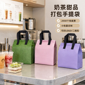 ถุงเก็บความร้อน Yuan En สำหรับใส่เครื่องดื่มและขนม พร้อมบริการสกรีนโลโก้ตามสั่ง - Product Image 1