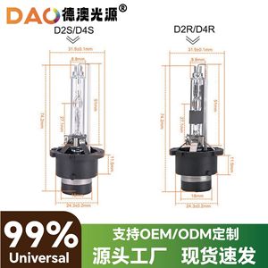Ampoule au xénon Dao D4S 4300K ​​12V pour mise à niveau des phares de voiture - Product Image 5