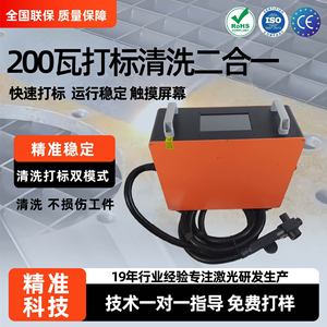 เครื่องเลเซอร์มาร์กกิ้ง 200W ไฟเบอร์เลเซอร์แบบพกพาตั้งโต๊ะอเนกประสงค์สำหรับแกะสลัก ตัด และทำเครื่องหมายบนโลหะ - Product Image 4