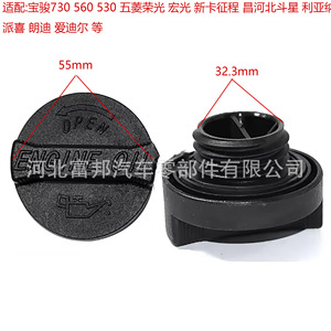 Tapa de llenado de aceite para Baojun 730 Hongguang Rongguang S V S1 S3, nueva pieza de repuesto - Product Image 4
