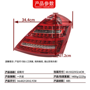 ไฟท้ายรถเมอร์เซเดส-เบนซ์ เอส-คลาส 221 รุ่น 2218201464 ซ้าย-ขวา อะไหล่เปลี่ยนภายนอก วัสดุ ABS ใหม่ - Product Image 4