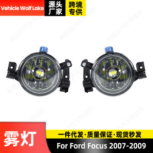 Feux antibrouillard LED Vehicle Wolf Lake 6000 Lm pour Ford Focus 2007-2009, éclairage de pare-chocs avant - Product Image 2
