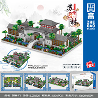 Nueva llegada niños arquitectura famosa china modelo 3D ladrillos de diamante Mini bloques de construcción juguetes jardín del administrador humilde