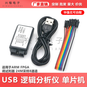 Analyseur logique 8 canaux, fréquence d'échantillonnage 24M, interface USB pour le débogage ARM FPGA - Product Image 5