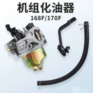 Carburador de Acero de 2 KW/3 KW con Línea de Combustible y Palanca para Generador de Gasolina 168F/170 - Product Image 5