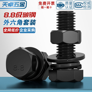 Black External Hex Bolts And Nuts M4 M5 M6 M8 M10 M12 Grade 8.8 With Washers High Strength For Rail Transit Equipment - Product Image 2