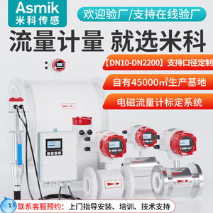 Medidor de Flujo Electromagnético Asmik de Acero Inoxidable Resistente a la Corrosión, Tipo Brida, para Aguas Residuales, Tuberías de Gran Diámetro - Product Image 3