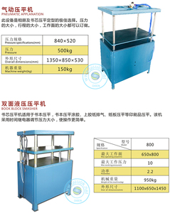 Haute fréquence double face couverture rigide en carton ondulé encolleuse rouleau - Product Image 4
