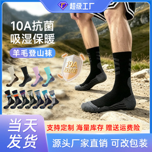 Chaussettes de randonnée Naili en laine mérinos, antidérapantes, respirantes, pour activités de montagne, épaisseur moyenne, unisexe - Product Image 5