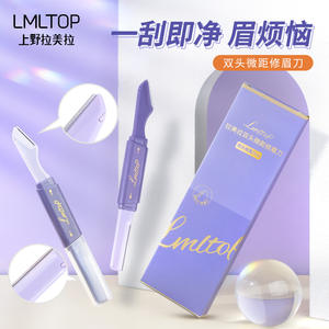 Lmltop Tondeuse à sourcils double embout, lot de 2, micro-lames en acier inoxydable pour un façonnage précis - Product Image 1