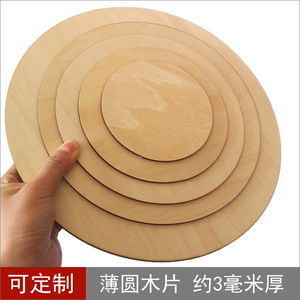 แผ่นไม้บางกลมสีธรรมชาติหนา 3 มม. สำหรับงานฝีมือ DIY ระบายสี ตกแต่งบ้าน - Product Image 3