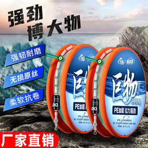 Braided Fishing Line Set With PE Reinforcement High Strength For Big Carp Silver Carp Reservoir Pond Fishing - Product Image 4