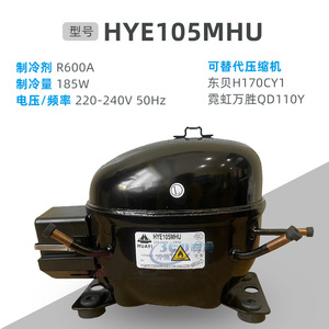 คอมเพรสเซอร์ตู้เย็น Changhong Huayi รุ่น HYE105MHU แบบลูกสูบ ปริมาตรคงที่ สำหรับตู้เย็น - Product Image 5